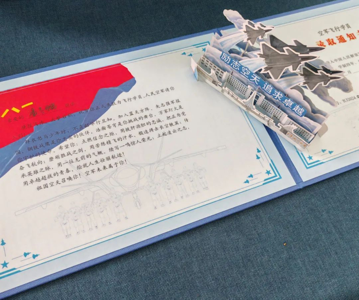 录取通知书|荆州市|中学_新浪新闻