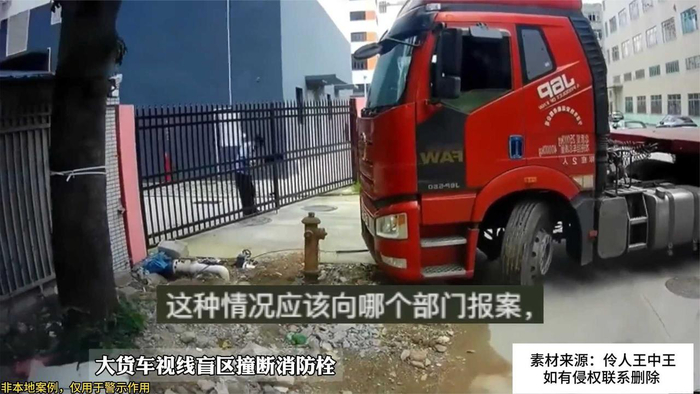 大货车视线盲区撞断消防栓,水瞬间爆了出来,遇到这种情况该怎么做