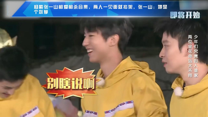杨紫张一山相爱相杀合集,两人一见面就掐架,张一山:她是个妖孽