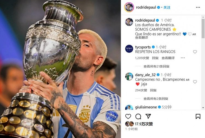 赛后阿根廷中场德保罗晒出了自己亲吻美洲杯冠军奖杯的照片,并配文