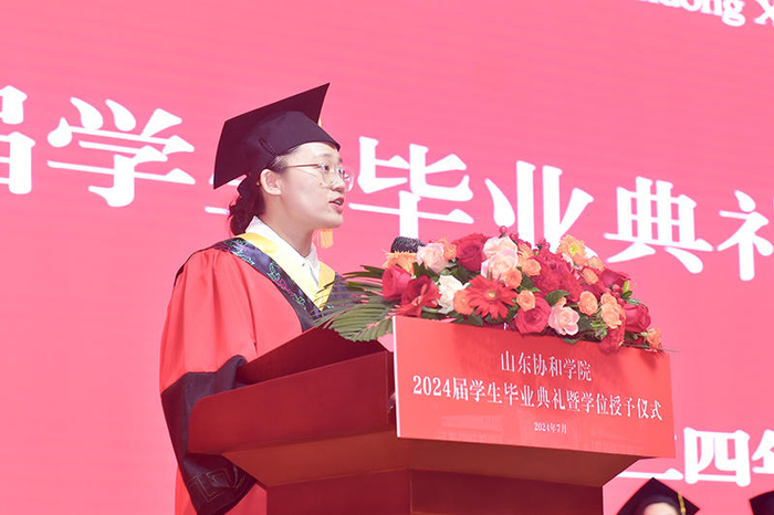 《山东协和学院关于准予2024届本科毕业生毕业的决定》;副校长丁祥政