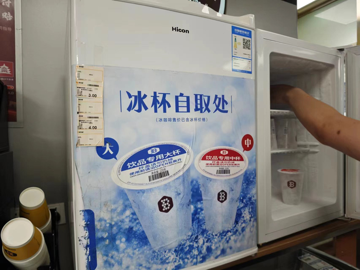 北京一家便利蜂配备了2个冰杯专用冰柜。 新京报首席记者 郭铁 摄