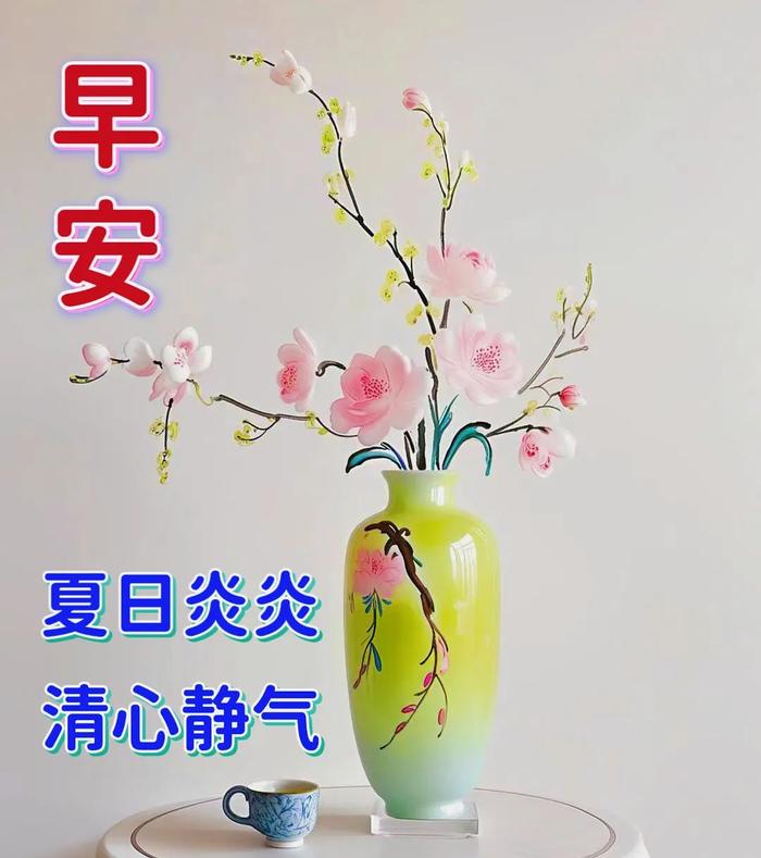 2024年7月15日最新早上好祝福语图片大全 精选早安问候祝福图片带字