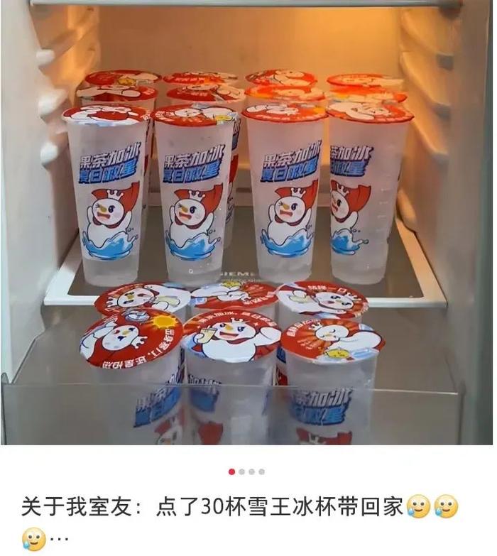 蜜雪冰城图片杯子图片