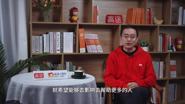 引领篇——对话高途主讲老师周帅:前行者,要做好学生前行路上的领路人