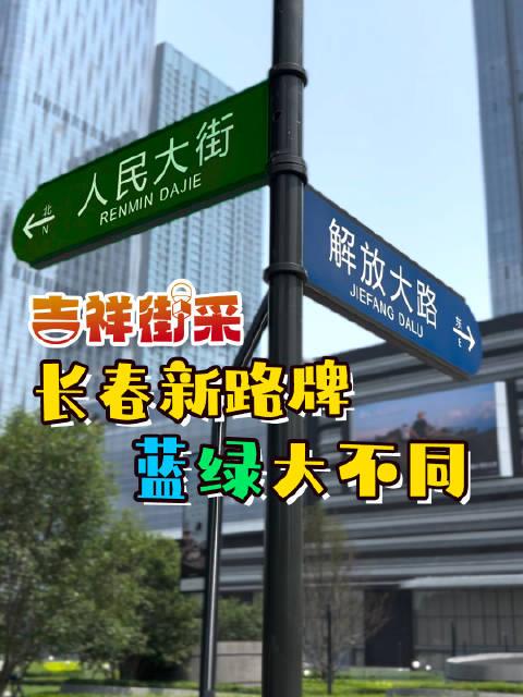 东西南北路牌颜色图片