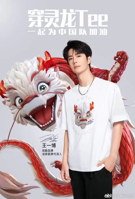 扒王一博同款的速度越来越快了哈哈哈