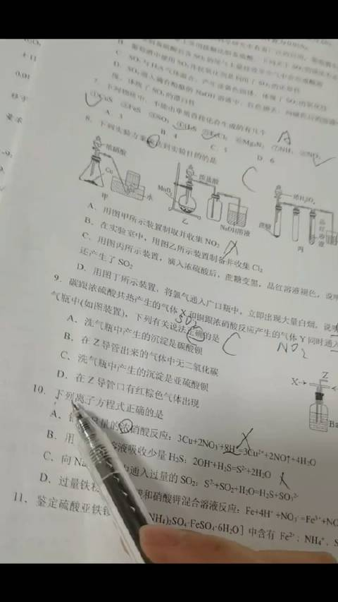 写着作业就唱起来了《如果化学忘了》