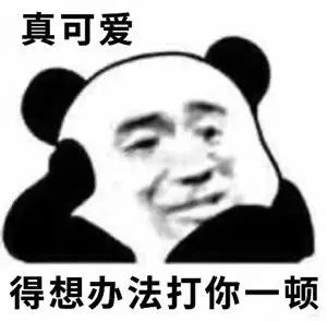 搞笑沙雕表情包:今天演的是哪一出 拿图请顺便吱一声 很难有动力发图
