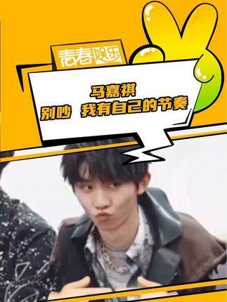 刘耀文马嘉祺驾驶考试即将来临