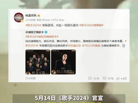 《歌手》首度揭晓的榜单上,杭盖乐队倾力助阵那英,"蒙古铁骑"震撼登场