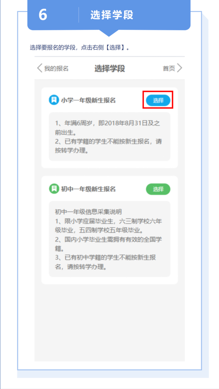 7月22日截止!临沂高新区义务教育新生入学网上报名开放
