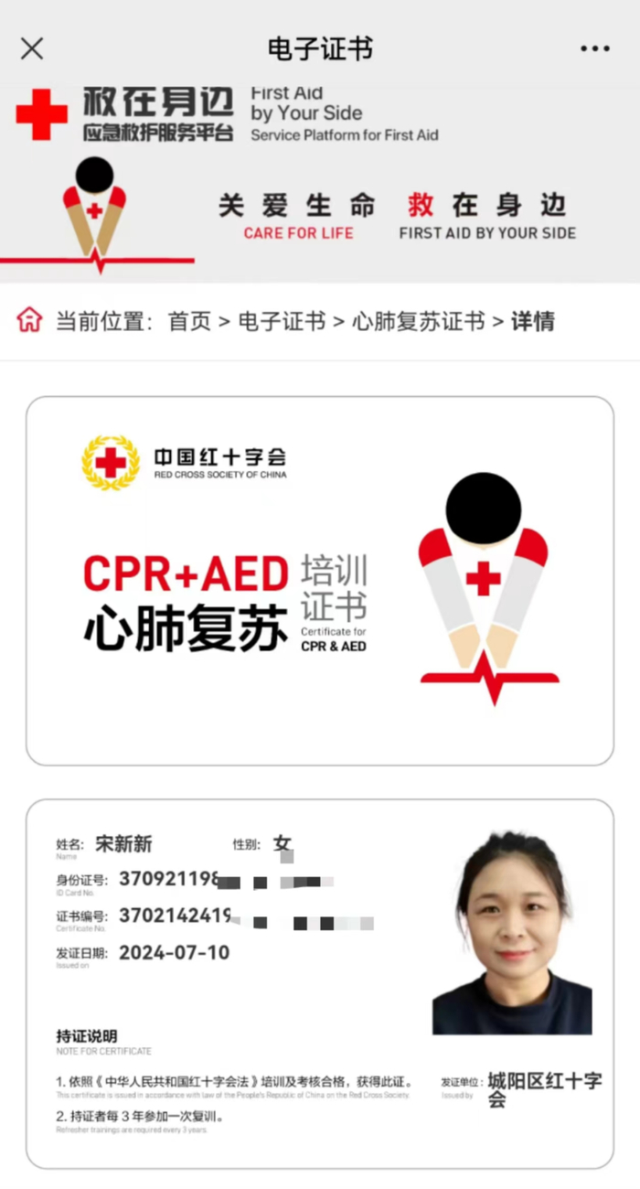 【安全生产】青岛福彩开展急救培训 为生命安全保驾护航|心肺复苏|心