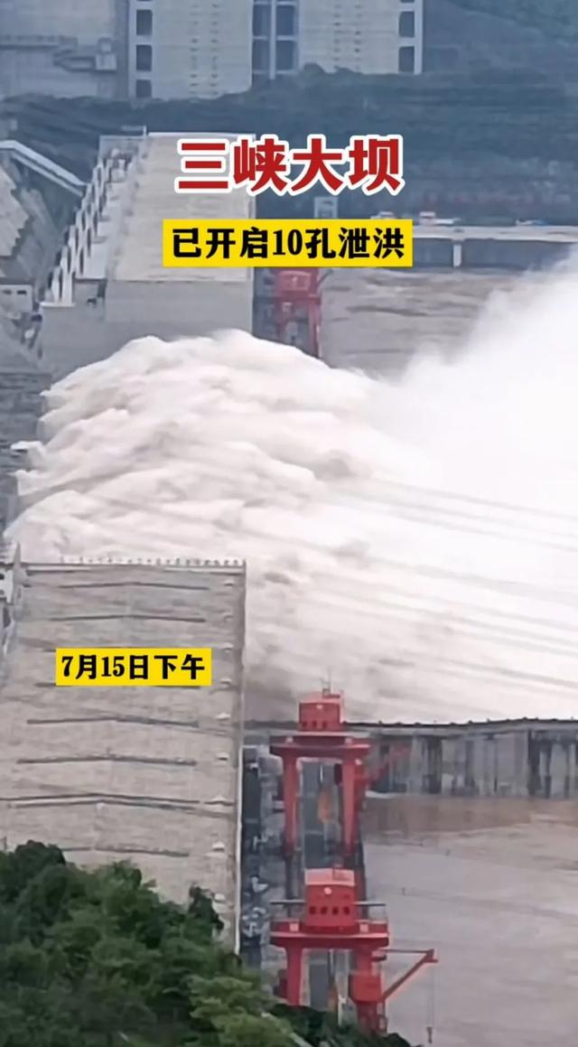 三峡大坝10孔泄洪,鄂湘皖赣挺住!