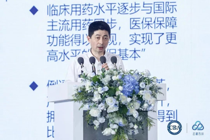 国家医保局医药管理司黄心宇:医保如何支持创新药发展