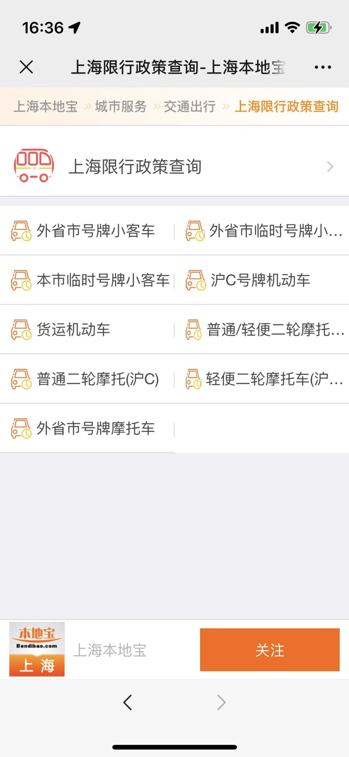 上海外牌限行时间规定