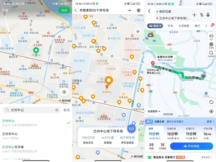 来源：兰州公安交警