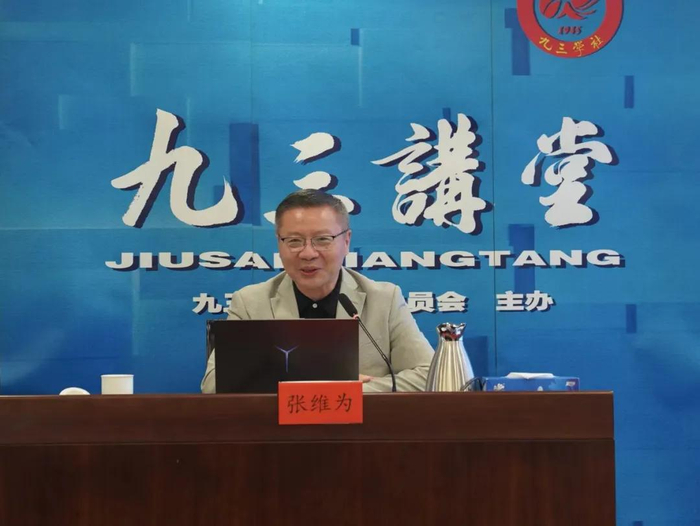 张维为又去讲堂了,这次没有人公开问"永居"了?