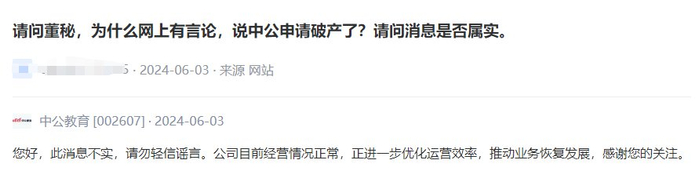 图片来源：互动易截图