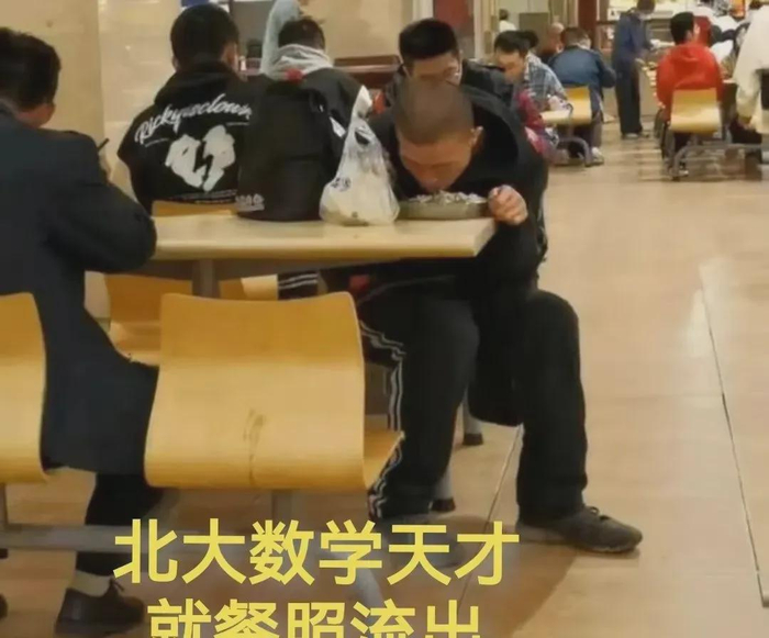 北大天才韦东奕的现状曝光,是我们这个时代最大的悲哀