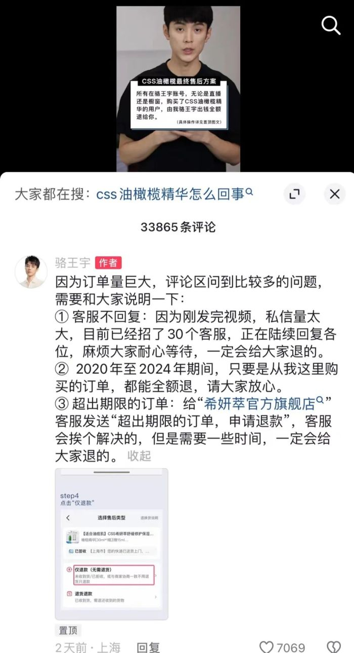 截图自骆王宇抖音