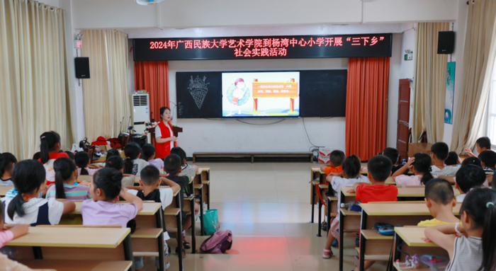 广西民族大学艺术学院到隆安县开展"三下乡"社会实践活动