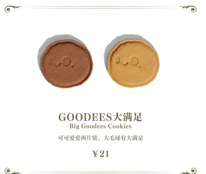 图片来源：GOODBAI CAFE小程序截图