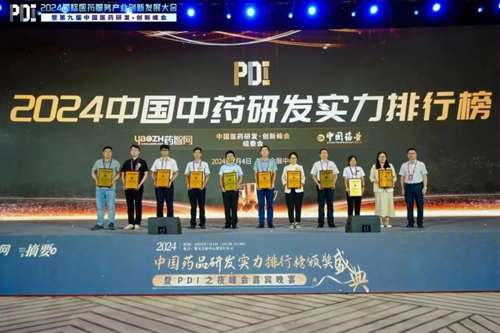 （以岭药业位列2024中国中药研发实力排行榜第二名，图为颁奖现场）