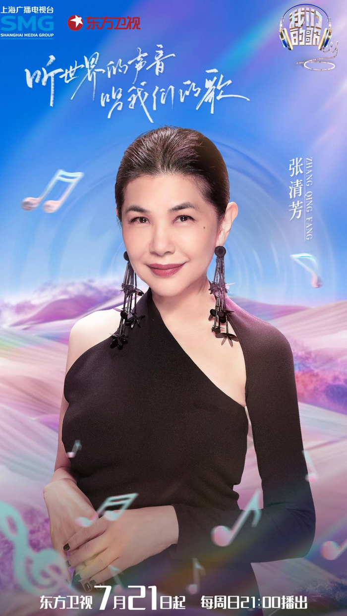 新一季《我们的歌》首发阵容官宣，AI概念宣传片点燃音乐热潮__财经头条__新浪财经