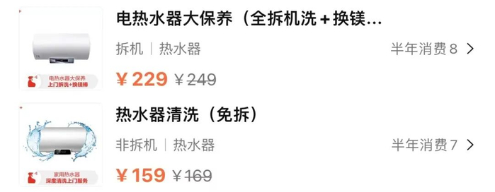 根据清洗项目的不同，价格在 100~250 元之间，购买之前可以先打电话问清楚再下单。图片来源：网络截图