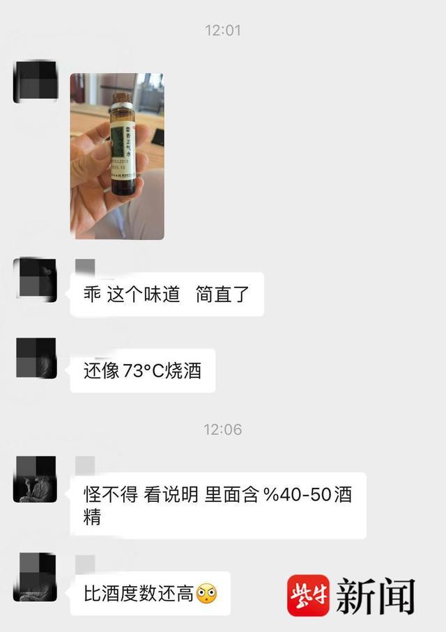 “像73度烧酒！”小伙口服藿香正气水被酒精味惊到了！“藿香正气液”“藿香正气水”到底该怎么选？