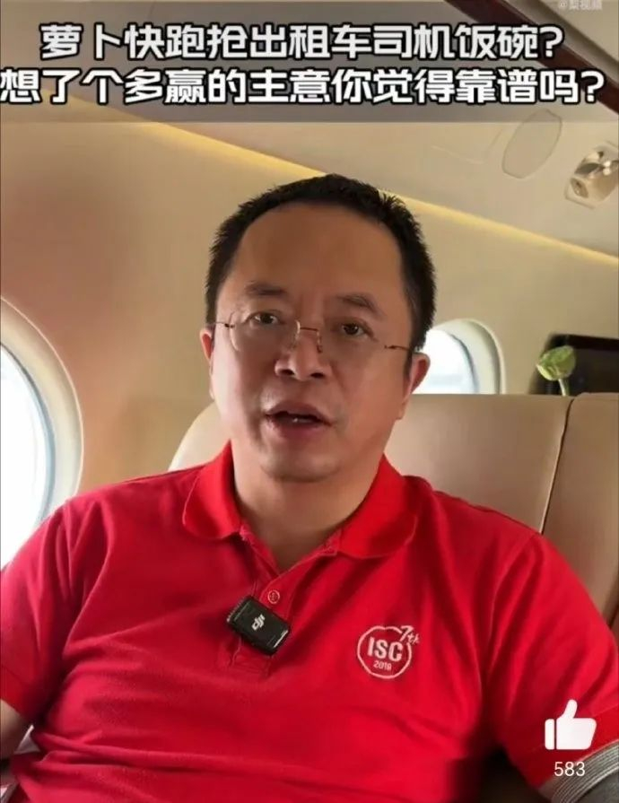 ▲周鸿祎建议萝卜快跑把车卖给出租车司机，很显然，这是个馊主意。