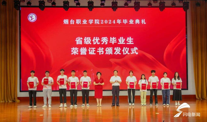 通过闪闪发光的他们,来认识烟台这所"宝藏院校"|烟台职业学院|毕业生