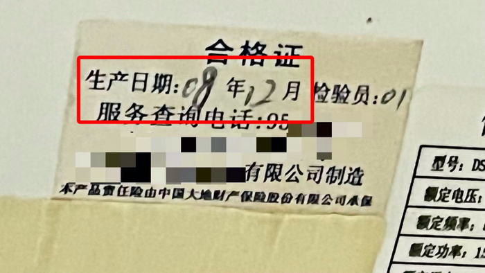 我家电热水器竟然已经用了 14 年了！害怕得抱紧自己！图片来源：作者拍摄