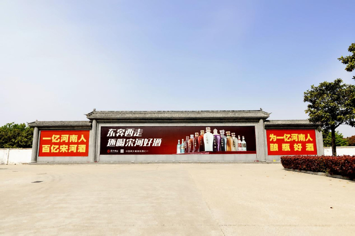 宋河酒厂区旧貌换新颜:园区风景美如画,一粒粮到一滴酒标准化