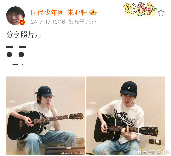 宋亚轩冲浪98速度是真快哈也是刷到了自己的简笔画版了～小宋老师是