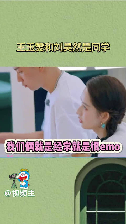 没想到王玉雯和刘昊然是同学,果然娱乐圈是个圈,你想不到的人也会有