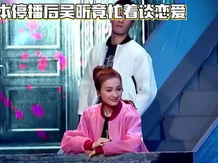 吴昕和郑凯的共同生活状况被公开,两人情感状态稳固,似乎预示着喜事