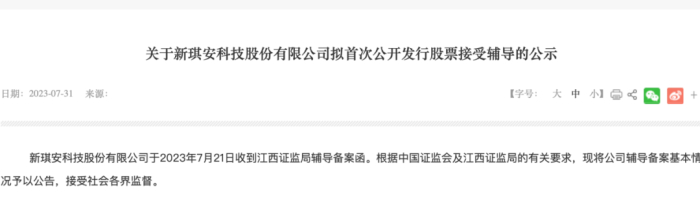 图 / 中国证券监督管理委员会