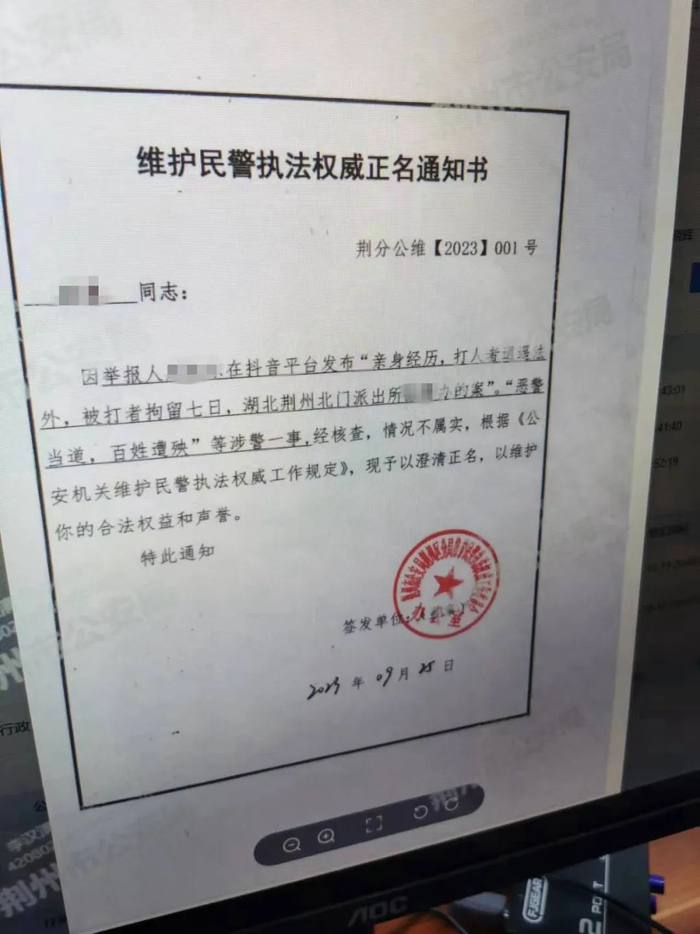 为256名民警辅警澄清正名!