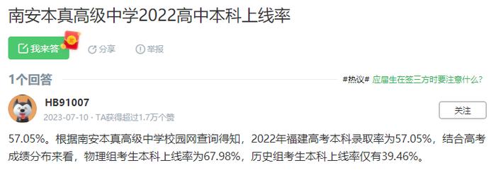 速看!泉州39所高中补录5735人,一地普高降20分补录!民办校如何抢生源?