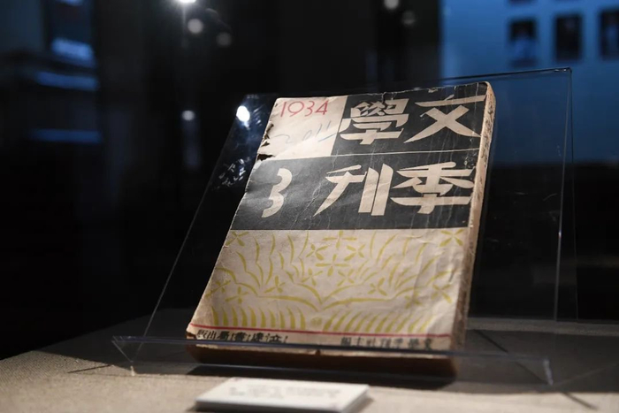 《文学季刊》1934年7月刊