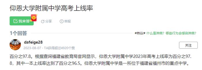 速看!泉州39所高中补录5735人,一地普高降20分补录!民办校如何抢生源?