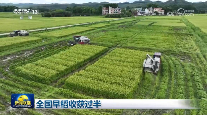 7月17日《新闻联播》 主要内容__财经头条
