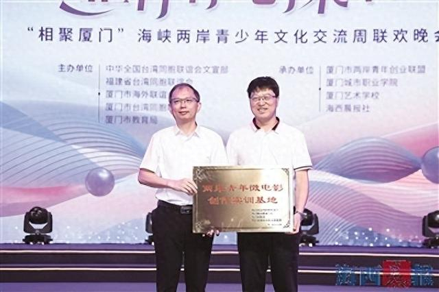 全国台联副会长郑平（右）向厦门城市职业学院校长唐宁授牌。记者 叶嘉健 摄