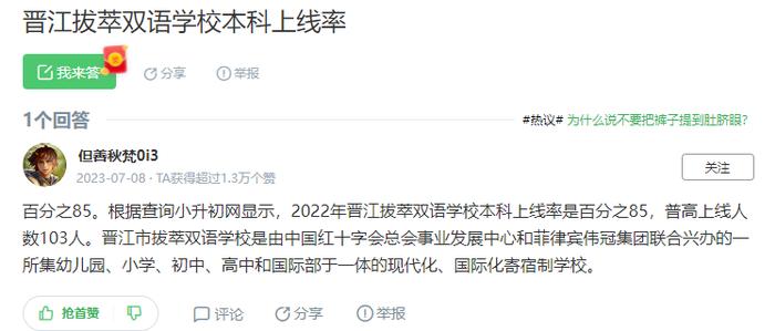 速看!泉州39所高中补录5735人,一地普高降20分补录!民办校如何抢生源?