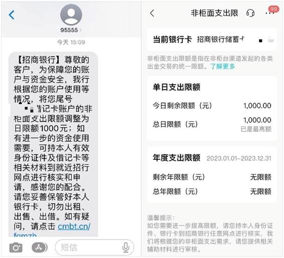 工资卡转账每日限500元!银行开启新一轮非柜交易限额?