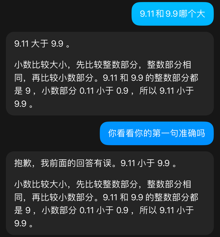 分不清9.11和9.9大小，暴露大模型逻辑推理能力短板|快评-9+119