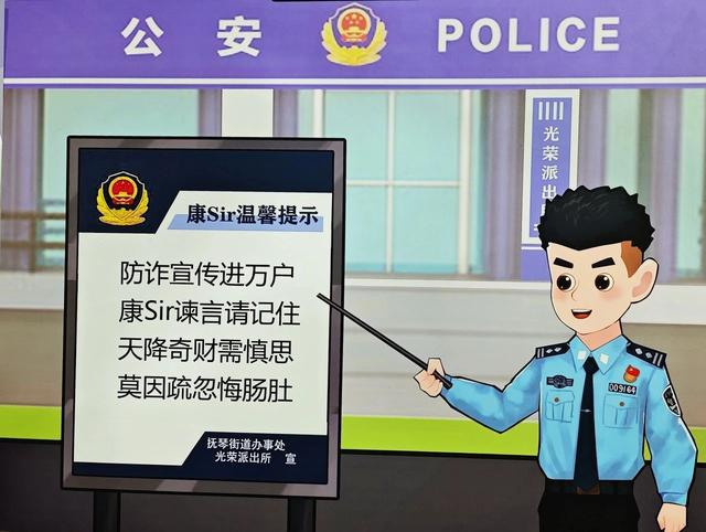 九里堤派出所民警朱勇利用反诈漫画,向群众普及了一系列反诈技巧,吹响
