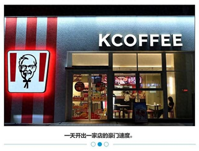 肯德基卖咖啡,最低5元,"卷"起瑞幸和星巴克
